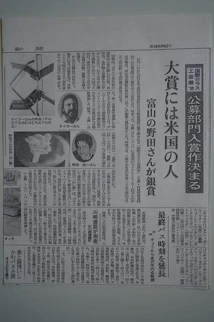 野田雄一のガラス作品 28