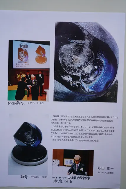 野田雄一のガラス作品 31